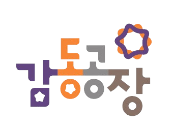 감동공장